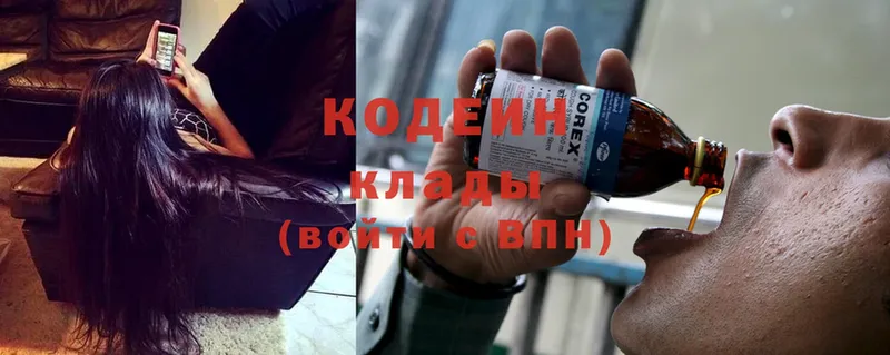 Codein Purple Drank  kraken   сайты даркнета телеграм  Валдай 