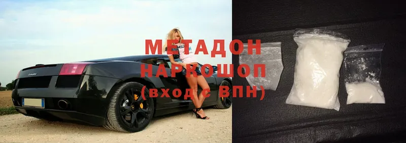 где продают   Валдай  Метадон мёд 